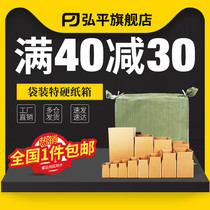 Carton packing box aircraft box Taobao packing delivery box small carton carton whole bag express box