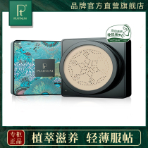 PT Platinum 900 Mushroom Skin-nourishing Air Cushion Foundation cc Cream Lasting Moisturizing Concealer Holding Makeup bb