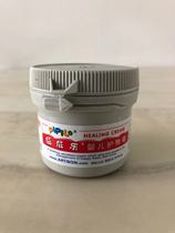 Baby nappy cream pi pi le