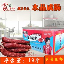 New date production of Lanyue Princess sausage sausage claypot rice Cantonese sausage Crystal salty sausage 19 catty