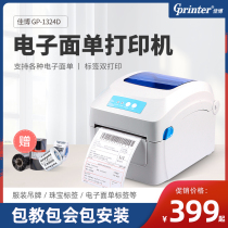 Jiabo GP1324D Bluetooth Electronic Face Single Printer E Postppao Rookie Shipping Single Taobao One United Single Delivery Printer Hangtag Price Stickler Thermo-Sensitive Adhesive Label Printer