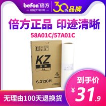 Double square is suitable for ideal KZ learning Yinbao Xiaojuren all-in-one paper 58A01C 57A01C speed printer plate paper KZ digital printing machine plate wax paper B4 with Chip plate paper MAST