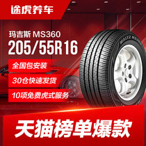 Magis car tire MS360 205 55R16 91V fit Chery Shuaike Ford Mondeo