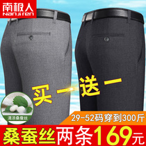 Antarctic people add fat plus size dad pants middle-aged men casual pants mulberry silk fat fat pants