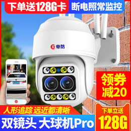 4G wireless camera outdoor wifi mobile phone remote monitor home 360 degree panoramic HD night vision Outdoor