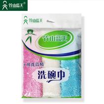Zhushan blue sky dishwashing towel is not afraid of oil strong water absorption double-layer thickening cleaning cleaning kitchen rag brush bowl dishwashing cloth