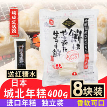 Japan imported rice cake City North rice cake 400g carbon roasted Sato glutinous rice cake