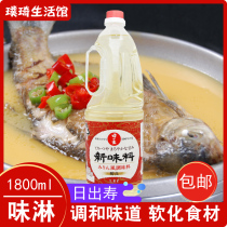 Japanese original imported Japanese cuisine Sunrise flavor 1800ml Japanese seasoning wine sauce