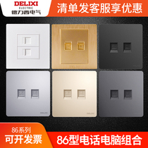 Delixi telephone plug-in computer socket panel Type 86 household white telephone and network cable network socket Jack
