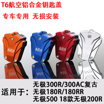 Mise-525R 525R 250RR 250RR 300AC 300AC 650DS 650DS Key head modified electric door lock shell accessories