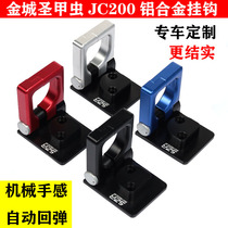 Golden City Apulia JC200T Santa beetle modified aluminum alloy Hook Tiramisu Helmet Hook Lock