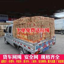 4 2 meters truck net rope size trailer car sealing net chicken net nylon net net cover storage for sun protection for vehicles