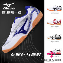 Meijin Ping Tennis Shoes for men and women specialized sports shoes 81GA 213027 213045
