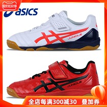 Asics Arthur childrens table tennis shoes childrens shoes boys and girls still table tennis sports shoes training shoes