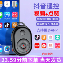 Suitable for Android mobile phone universal universal remote control remote Bluetooth trembling short video multifunction photo self shooting fast hand live video eBook page-turning Huawei vivo Xiaomi oppo
