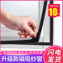 Self-adhesive magnetic screen screen screen self-installed anti-mosquito sand window household magnet magnetic simple window curtain invisible curtain