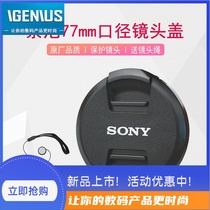 77mm lens cover A7M3 A7R2 SEL24-105 100-400 85F14 70-200GM cover