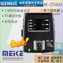 Mico MK-GT600-N Multifunctional TTL High Speed Synchronous Tray MK-GT600-C Receiver (Single)