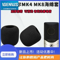 Suitable for Sennheiser MK4 MK8 sponge cover windshield recording microphone cover
