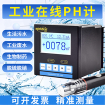Zoshou industrial online acidity meter controller PH tester pH meter analysis ORP monitoring instrument Sewage