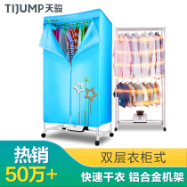 Sky Jun Little Angel dryer Home dryer Large capacity mute and convenient Dormitory Baby 238