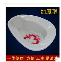 Hospital plastic toilet potty for men and women elderly bedridden paralyzed pregnant women adult bed urinal