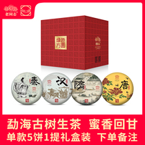 Old comrades Chinese classic Puer raw tea cake 5 cake 1 Gift Box 1040g ancient tree spring tea