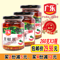 Guangle Food 260g X3 Bottles of Double Pepper Sauce Roasted Pepper Colored Pepper Chopped Pepper Food Noodles Sauce Sichuan Specialty Seasoning