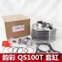 Suitable for light riding Suzuki Yuncai 100 sets of cylinder QS100T cylinder QS100T cylinder block piston ring cylinder