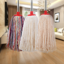 Home good cotton thread mop household absorbent mop hotel property can replace head wood floor special cotton mop