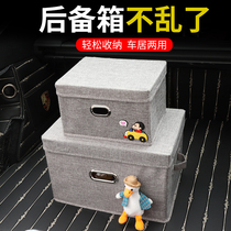 Car trunk storage box goddess model practical car sorting box car car folding storage artifact