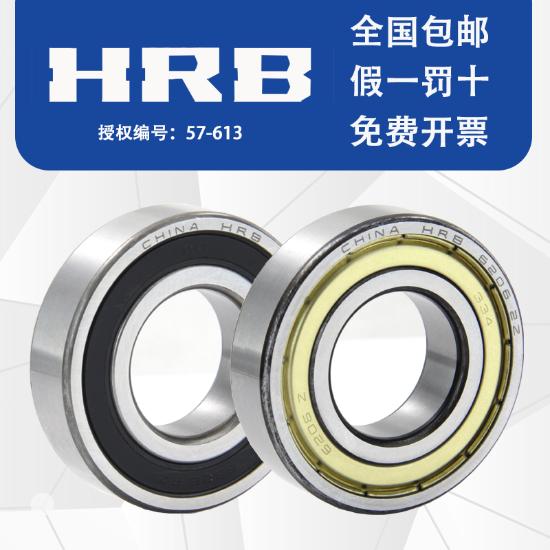 Harbin Bearing 6211 6212 6213 6214 6215 6216 Z RZ Deep Groove Ball HRB