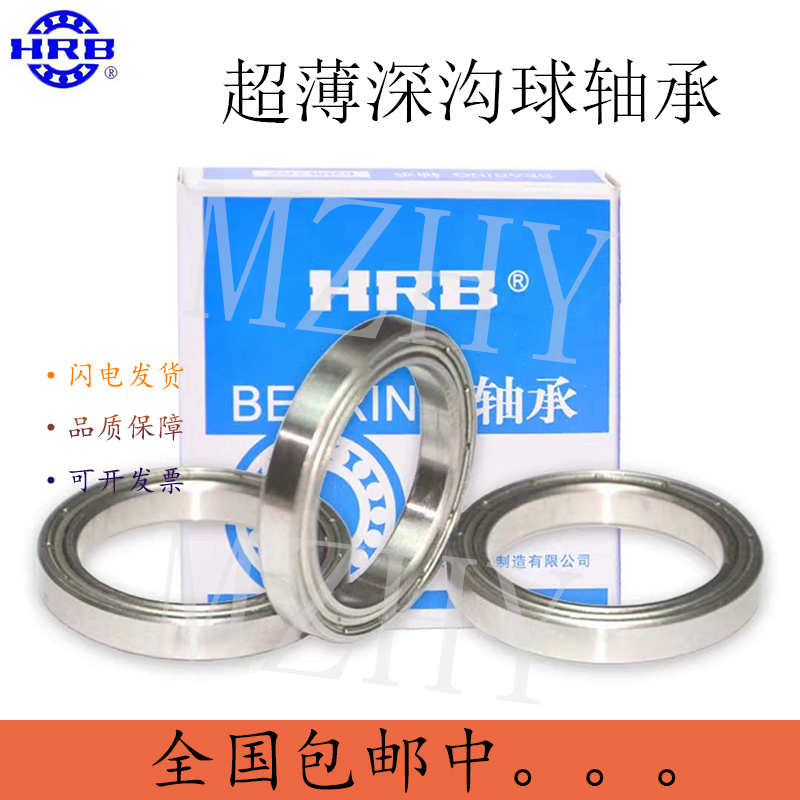 HRB Harbin thin-walled bearings 6800 6801 6802 6803 6804 6805 6806 ZZ 2RS