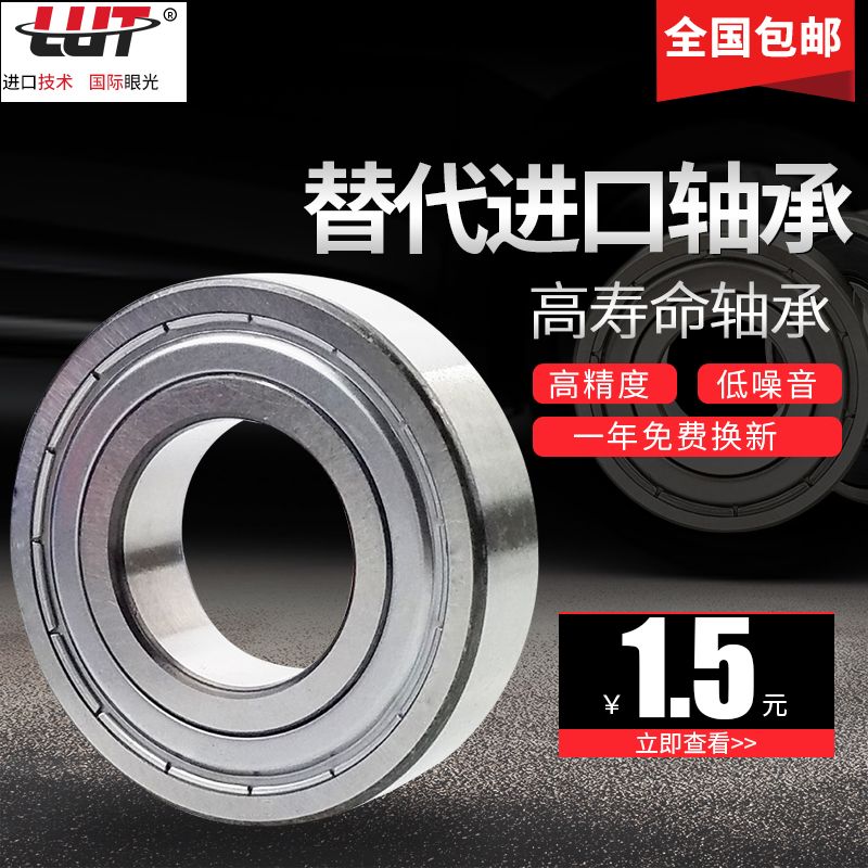 Harbin Bearing 6300 6301 6302 6303 6304 6305 6306 6307Z RS