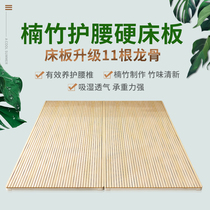  Bamboo waist guard hard bed board gasket Solid wood ribs frame 1 8 meters 1 5 folding tatami whole piece spine protection customization