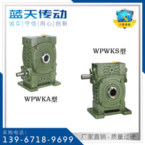 Factory sales WPWKA WPWKS WPWKT WPWKV WPWKO worm gear reducer speed box