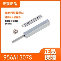 Blum blum cabinet door rebound invisible door no handle strong rebound door suction door touch word open installation extension