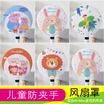 All-inclusive electric fan protective net Childrens anti-pinch universal safety net cover Anti-child protective cover Baby net cover