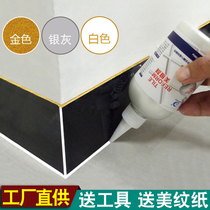 Mei seaming agent tile floor tiles Special household waterproof brand construction tools top ten white caulking cleaner adhesive stickers