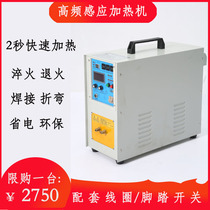 High frequency induction heating machine metal annealing quenching welding brazing machine super audio medium frequency induction heating equipment