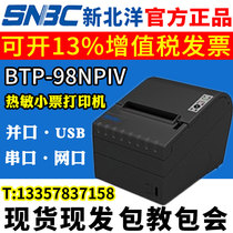 Beiyang 98NP THERMAL PRINTER New Beiyang BTP-98NPIV PRINTER KITCHEN 80MM MESH CUTTER