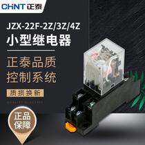 Zhengtai small intermediate relay 220v AC 24v Small relay 12v switch 380 DC 8 feet 14 feet