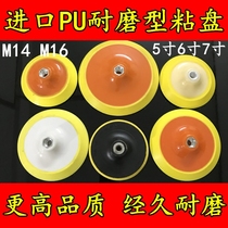 Imported PU Automotive polished adhesive disc polished polished disc 5 inch 6 inch 7 inch polishing machine Self-adhesive disc angle mill suction cup