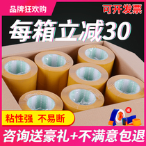 Beige tape Express packaging 5cm wide 6 sealing tape Beige large roll sealing tape tape paper FCL wholesale