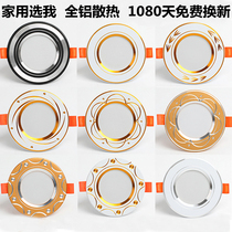 Downlight led ceiling lamp spotlight recessed hole lamp household 5W living room ceiling three-color dimming 7 5 open hole light