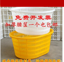 Thickened Oval large vegetable and fruit plastic basket turnover basket storage fish shrimp basket aquatic waist watermelon basket