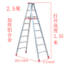 2 5 m aluminum alloy staircase household ladder folding ladder herringbone ladder engineering escalator telescopic Kangpeng staircase ladder