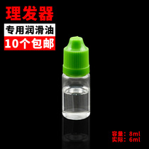 Codes Yi Jane hair clipper General Electric Clipper lubricating oil Electric Pusher shaving knife head blade special maintenance oil