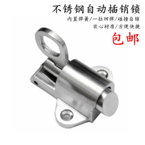 Solid automatic latch stainless steel door pin aluminum door and window latch door bolt steel window spring aircraft Bolt thick
