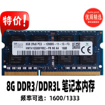 Hyundai Hynix 8G DDR3 1600 Notebook Memory 12800S Compatible 1 35V 1333 2G 4G